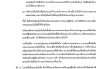 ข้อบังคับ-03