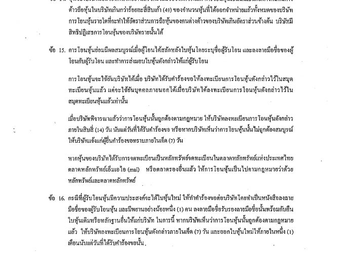 ข้อบังคับ-04